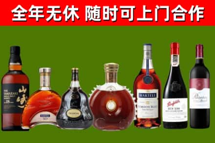 长沙烟酒回收洋酒系列.jpg