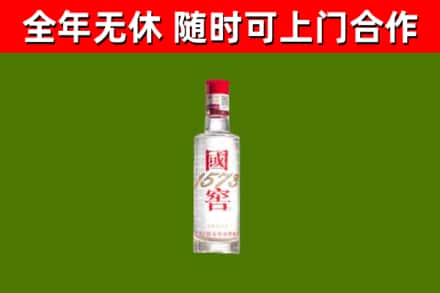 长沙烟酒回收1573酒.jpg