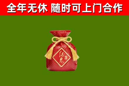 长沙烟酒回收酒鬼酒.jpg